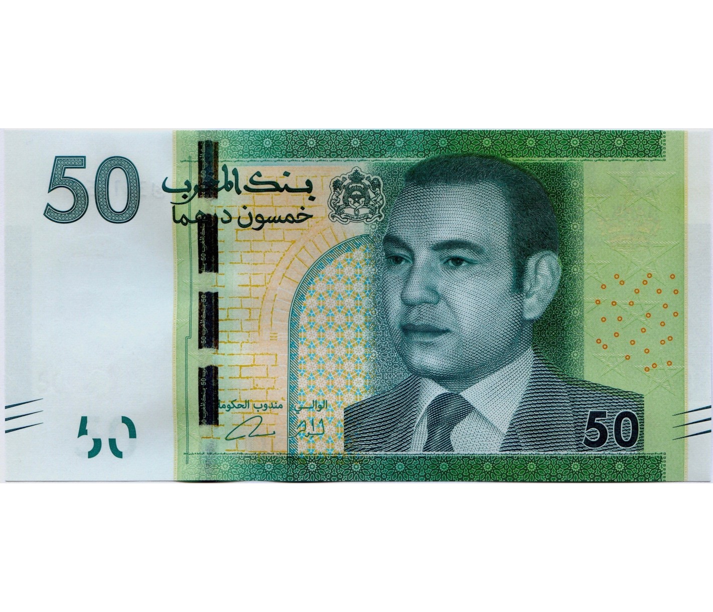 billet-50-dirhams-maroc-2012-p-75-horizondescollectionneurs