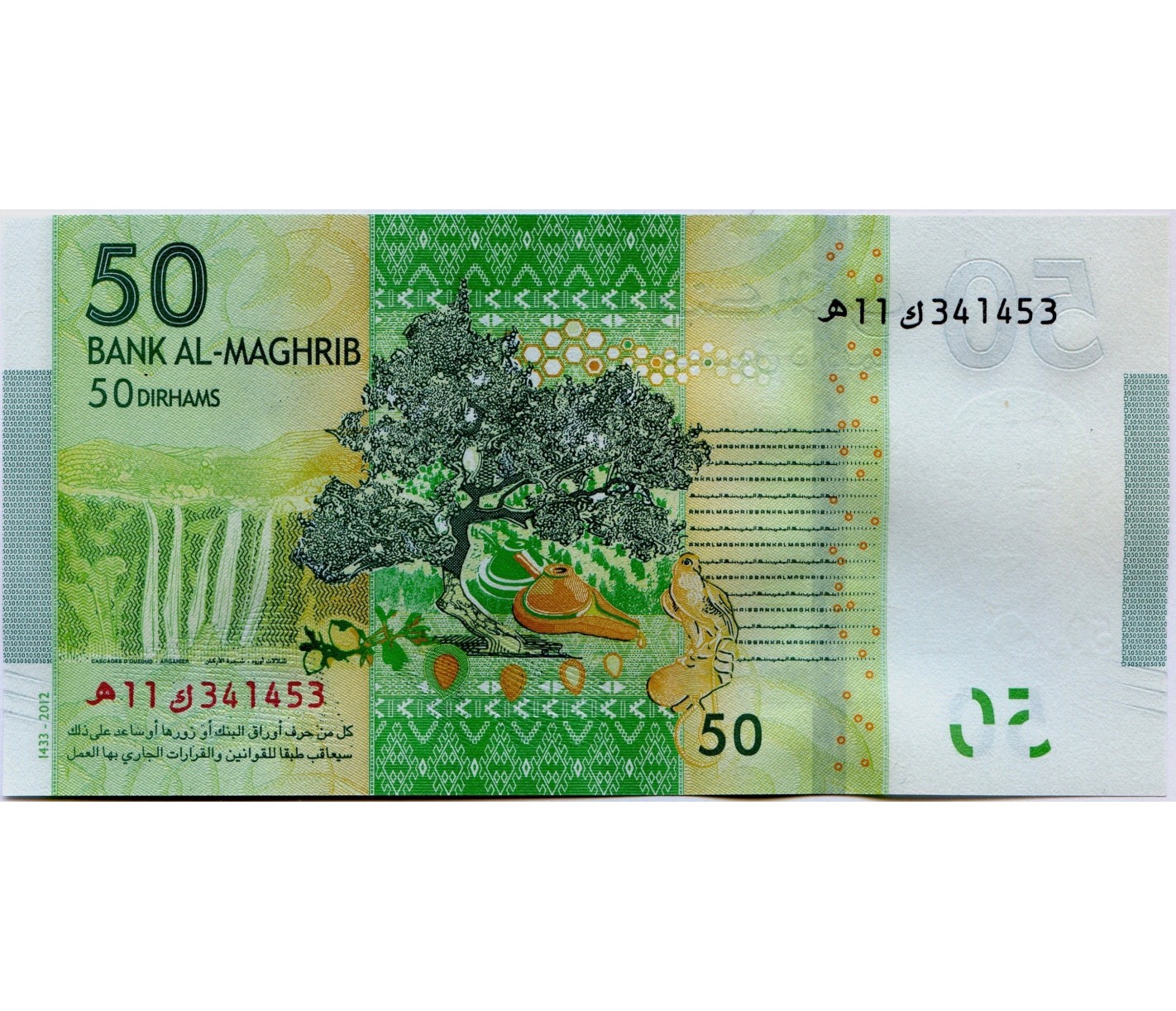 billet-50-dirhams-maroc-2012-p-75-horizondescollectionneurs