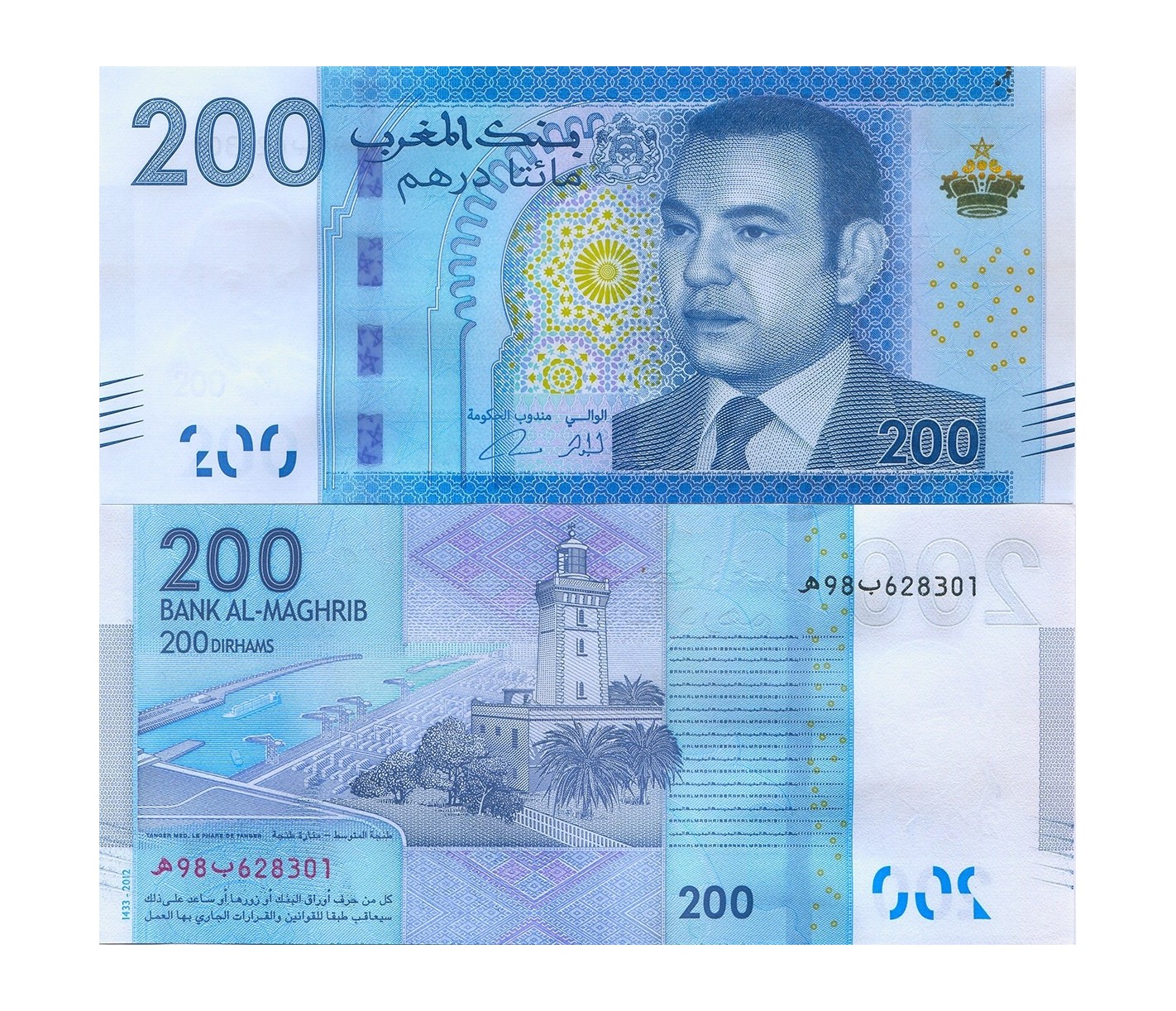 Billet 200 Dirhams Maroc 2012 P 77 horizondescollectionneurs