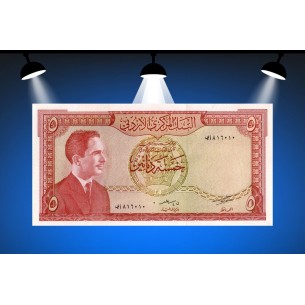 5 Dinars JORDANIE 1959 P.15b