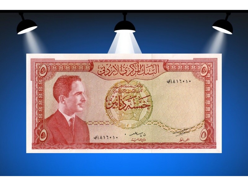 5 Dinars JORDANIE 1959 P.15b