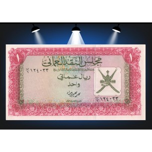 1 Rial OMAN 1977 P.17a
