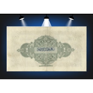 1 Livre TURQUIE Constantinople 1914 P.68a Alphabet 0683554 2