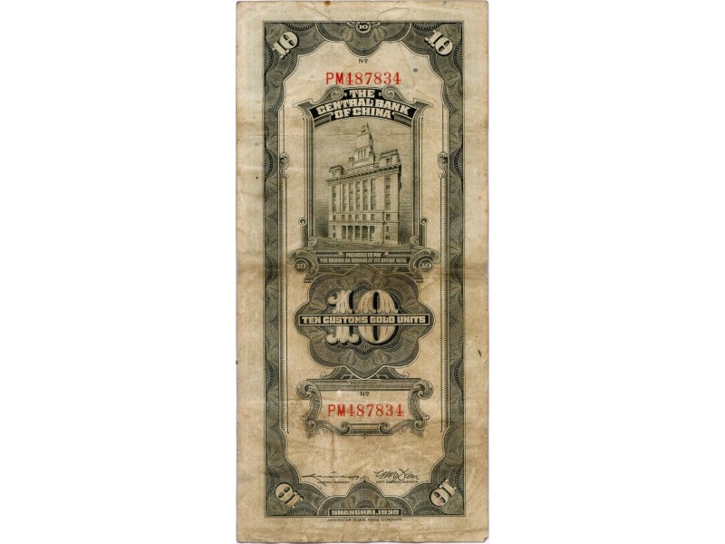 10 Customs Gold Units CHINE Shanghai 1930 P.327d