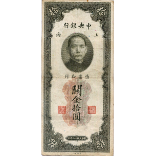 10 Customs Gold Units CHINE Shanghai 1930 P.327d