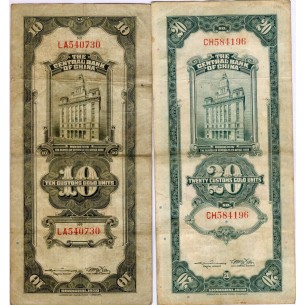 Lot 10 & 20 Customs Gold Units CHINE Shanghai 1930 P.327d 2