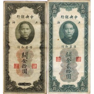 Lot 10 & 20 Customs Gold Units CHINE Shanghai 1930 P.327d