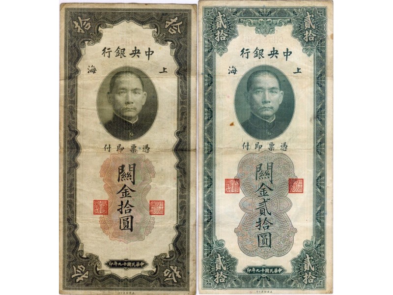 Lot 10 & 20 Customs Gold Units CHINE Shanghai 1930 P.327d