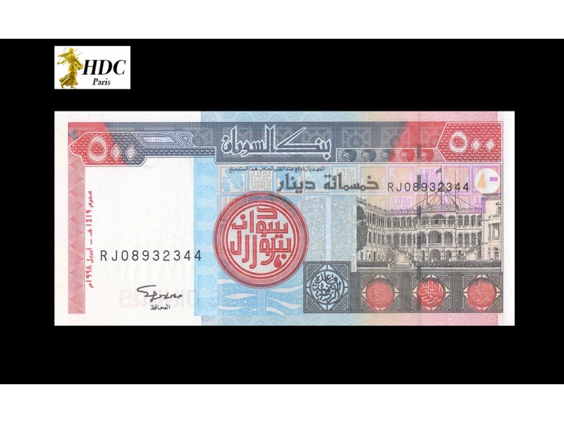 500 Dinars SOUDAN 1998 P.58b
