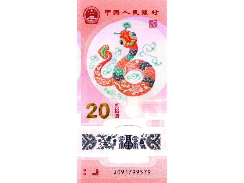 20 Yuan CHINE 2025, Année du Serpent