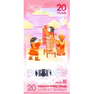 20 Yuan CHINE 2025, Année du Serpent 2
