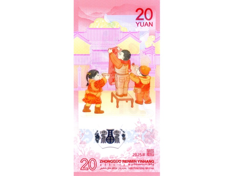 20 Yuan CHINE 2025 P.921, Année du Serpent