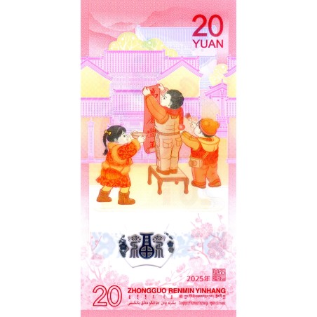 20 Yuan CHINE 2025 P.921, Année du Serpent