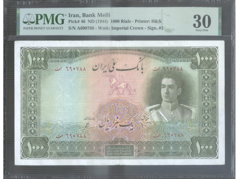 1000 Rials Iran 1944 P.46 Rare PMG 30 VF-horizondescollectionneurs.com