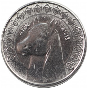 1/2 Dinar Algérie 1992 -Cheval