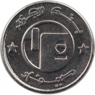 1/2 Dinar Algérie 1992 -Cheval 2