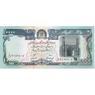 10000 Afghani Afghanistan 1993  -P.63b
