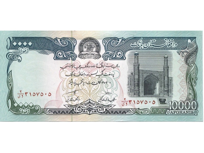 10000 Afghani Afghanistan 1993  -P.63b