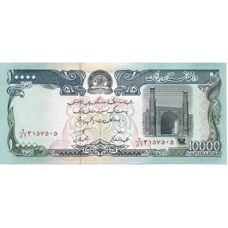 10000 Afghani Afghanistan 1993  -P.63b