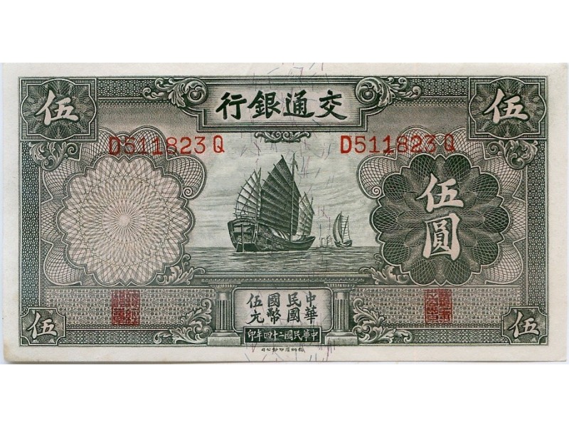 5 Yuan Chine 1935  P-154a