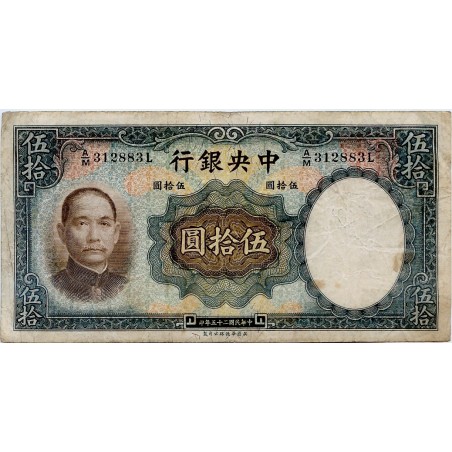 50 Yuan Chine 1936 P-219a