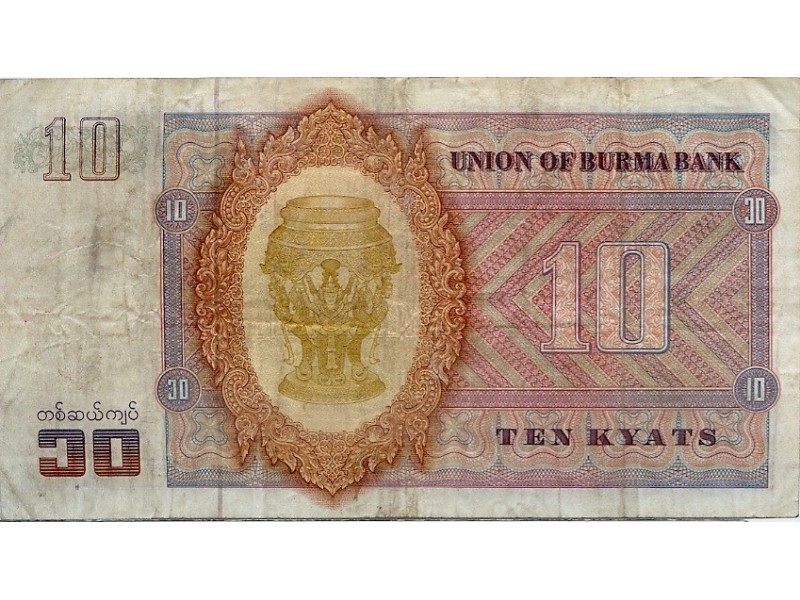 10 Kyats Birmanie (1973) P-58