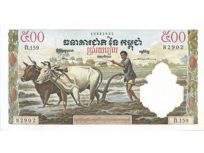 500 Riels Cambodge 1974 P-14b