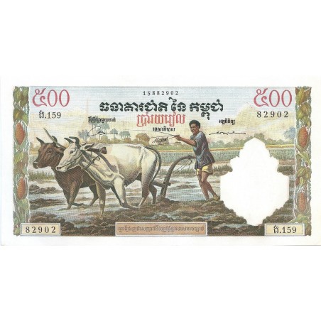 500 Riels Cambodge 1974 P-14b