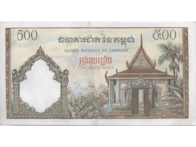 500 Riels Cambodge 1974 P-14b