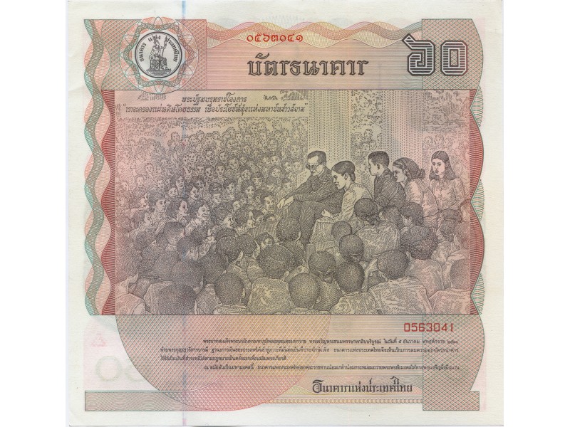60 BAHT  THAILANDE 5-12-1987  P.93 BILLET/NOTE NEUF/UNC