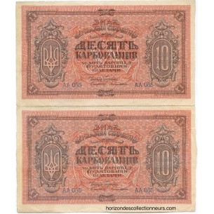 UKRAINE (RUSSIE) 10 KARBOU  P.S293   BILLET/NOTE SUP+/EF+