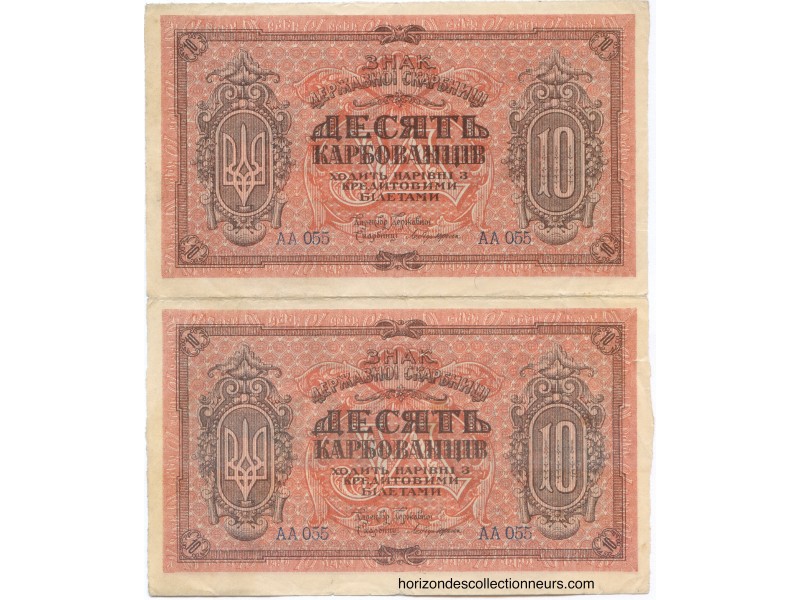 UKRAINE (RUSSIE) 10 KARBOU  P.S293   BILLET/NOTE SUP+/EF+
