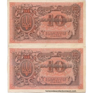 UKRAINE (RUSSIE) 10 KARBOU  P.S293   BILLET/NOTE SUP+/EF+ 2