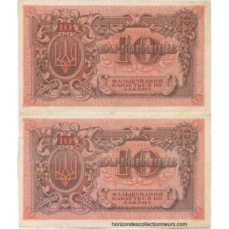UKRAINE (RUSSIE) 10 KARBOU  P.S293   BILLET/NOTE SUP+/EF+