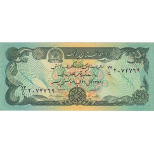 50 Afghanis AFGHANISTAN 1979 P.57a