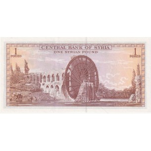 SYRIE 1 pound 1982 P. 93e 2