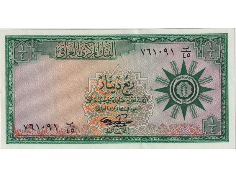 1/4 Dinar IRAK 1959 P.51b