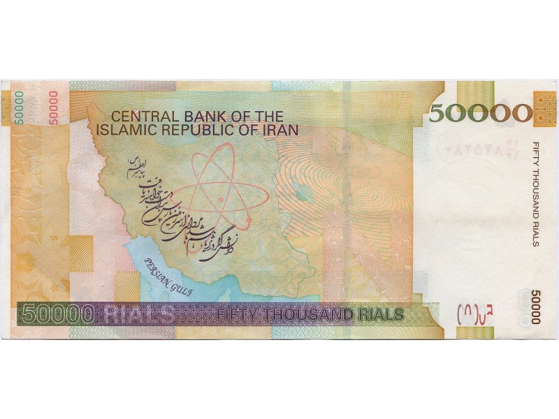 5000 Rials Iran 2006 P.149d