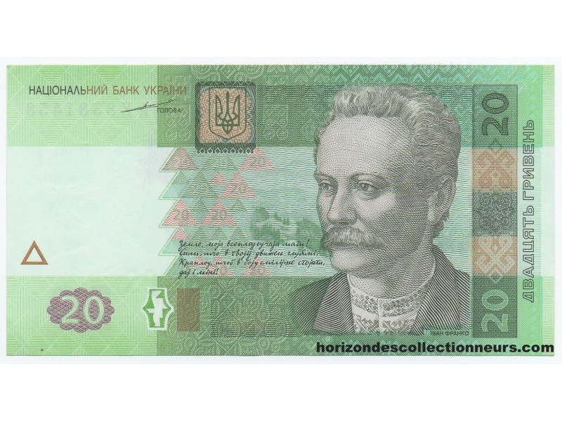 20 Hryven UKRAINE 2005 P.120b NEUF