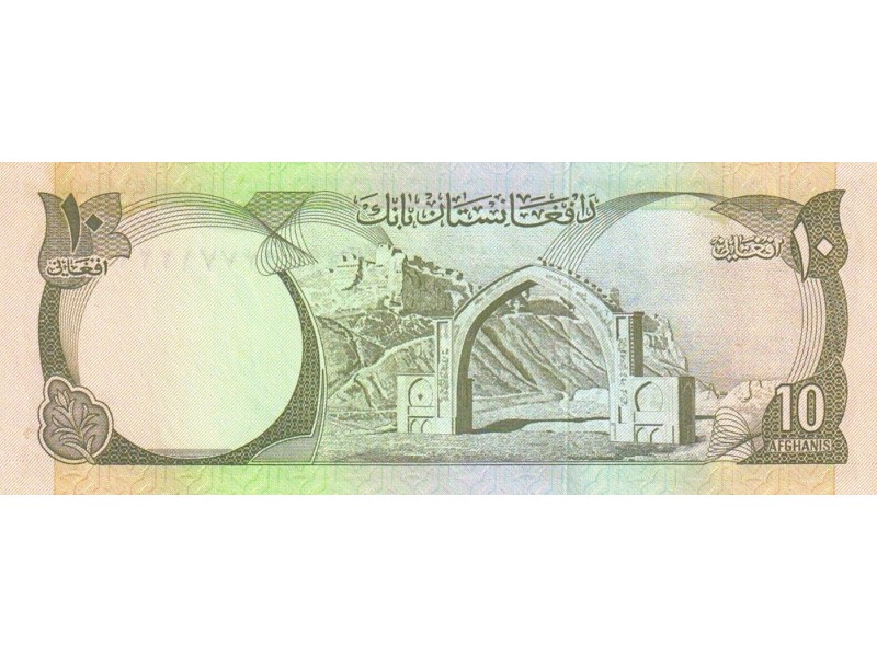 10 Afghanis AFGHANISTAN 1973 P.47a
