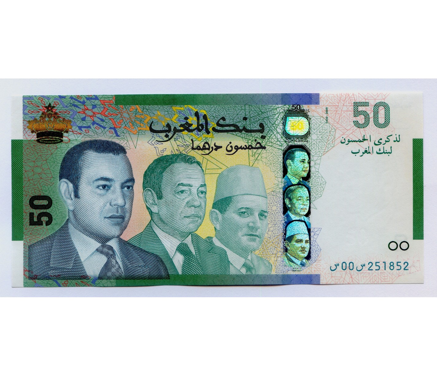 billet-50-dirhams-maroc-2009-p-72-horizondescollectionneurs