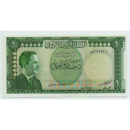 1 Dinar JORDANIE 1959 P.14b SPL+