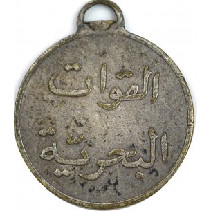 LIBAN, MÉDAILLE DES FORCES MARINES 2