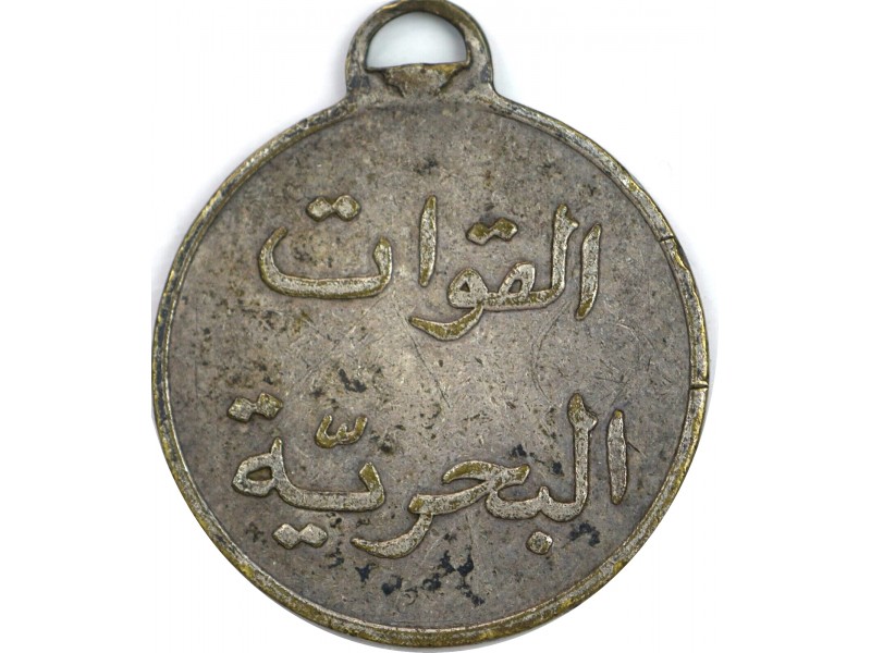 LIBAN, MÉDAILLE DES FORCES MARINES