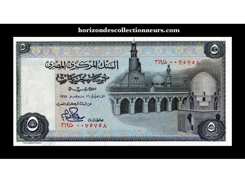 5 Pounds Egypte 1978 P.45-horizondescollectionneurs.com