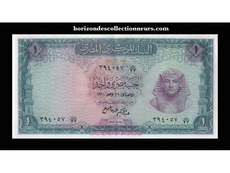 1 Pound ÉGYPTE 1954 P.30