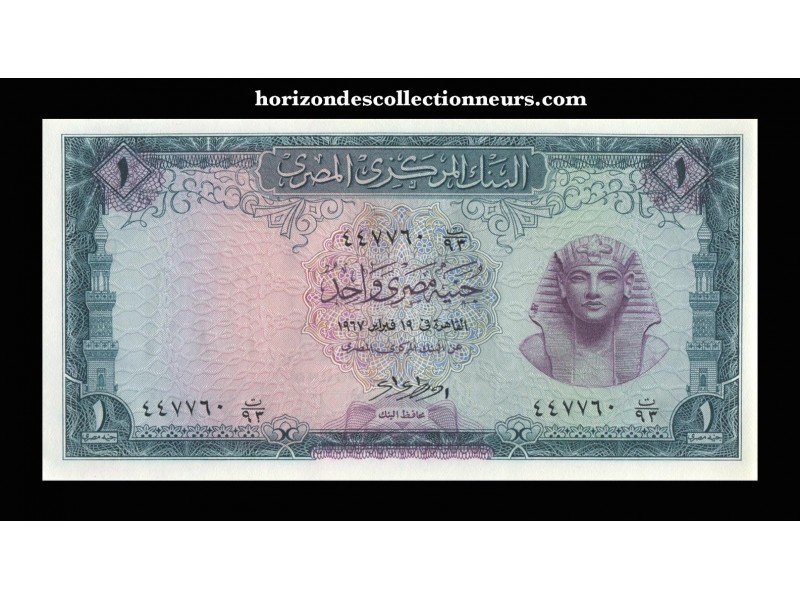 1 Pound ÉGYPTE 1965 P.37c