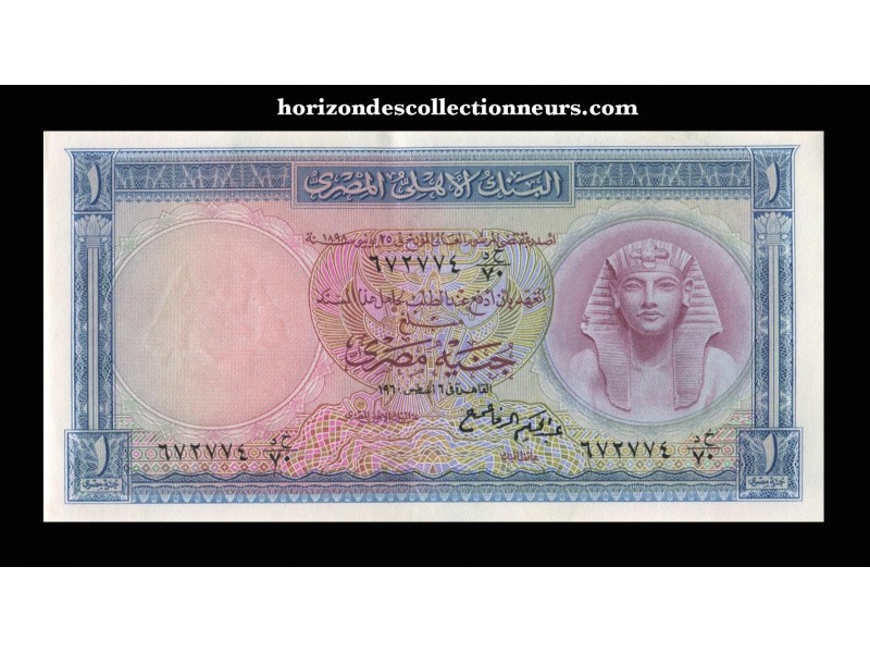 1 Pound ÉGYPTE 1960 P.30