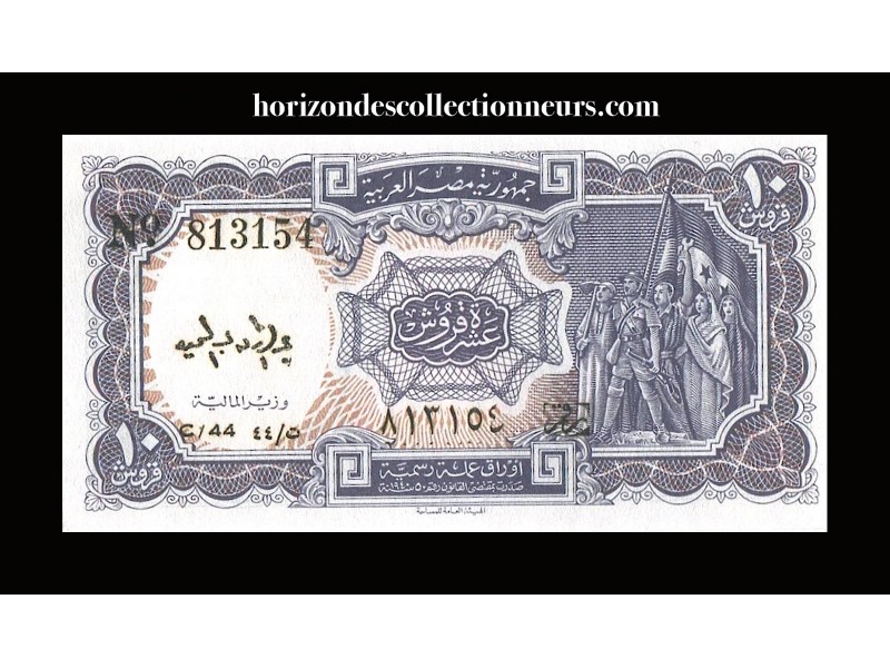 10 Piastres ÉGYPTE 1971 P.183h