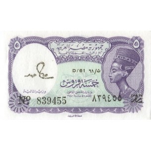 5 Piastres Egypte 1971 P.182j